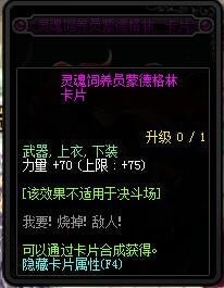 dnf95版本附魔卡片属性介绍 dnf95卡片附魔属性汇总