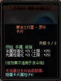 dnf95版本附魔卡片属性介绍 dnf95卡片附魔属性汇总