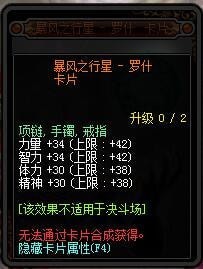 dnf95版本附魔卡片属性介绍 dnf95卡片附魔属性汇总