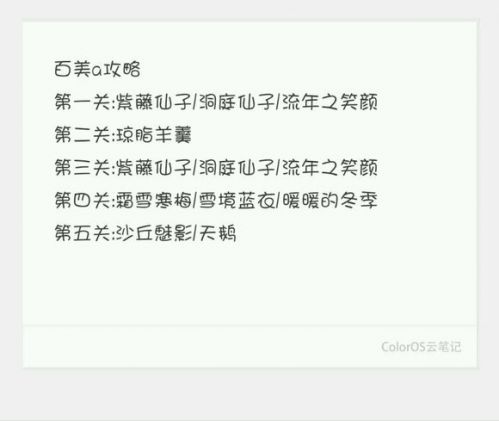 暖暖环游世界百美图汉宫S攻略大 全全关卡高分搭配细节