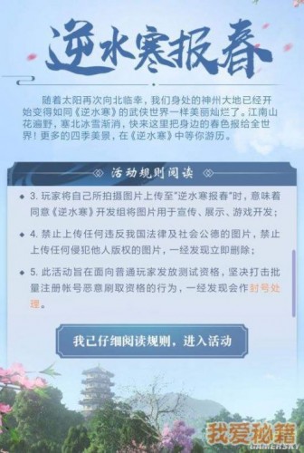 逆水寒不删档激活码怎么获得 逆水寒公测激活码怎么抽 逆水寒激活码多少钱/怎么得