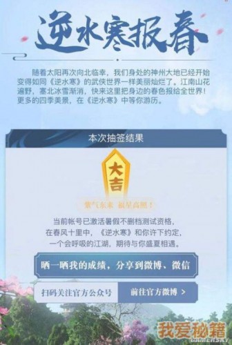 逆水寒不删档激活码怎么获得 逆水寒公测激活码怎么抽 逆水寒激活码多少钱/怎么得