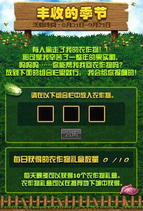 DNF农作物合成公式大全 丰收的季节蔬菜合成公式一览