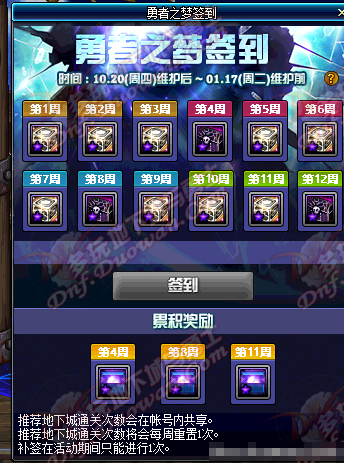 DNF国服天5是哪套 DNF第五套天空套特效 第五期稀有装扮