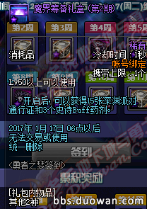 DNF国服天5是哪套 DNF第五套天空套特效 第五期稀有装扮