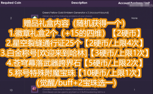 DNF五一劳动节礼包内容介绍：2019年DNF五一劳动节套装扮/称号/光环及宠物属性外观