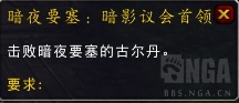 魔兽世界奥术师的魔刃豹怎么得 起义成就只是第一步 