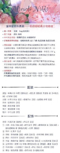 奇迹暖暖新版联盟委托1-2温特蒙郊外晨跑S高分搭配