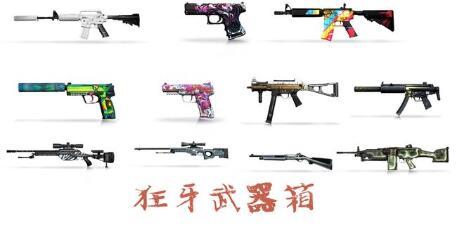 csgo狂牙大行动奖励是什么 csgo狂牙大行动全奖励一览