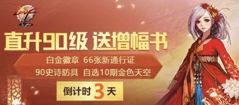 dnf第10套天空外观 dnf天10白色金色全职业外观特效大全