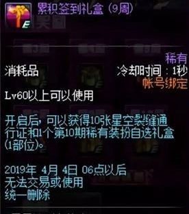 dnf第10套天空外观 dnf天10白色金色全职业外观特效大全