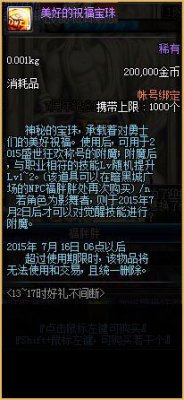 DNF2015盛世狂欢称号怎么得 盛世狂欢称号属性介绍