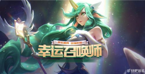 LOL幸运召唤师活动地址 英雄联盟6月幸运召唤师活动入口在哪