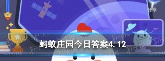 支付宝小鸡问答：瘦西湖景区位于我国哪个城市蚂蚁庄园今日答案4.12