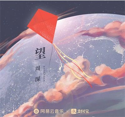 游戏动态：网易云音乐敬业福怎么获得 2021集五福额外敬业福方法