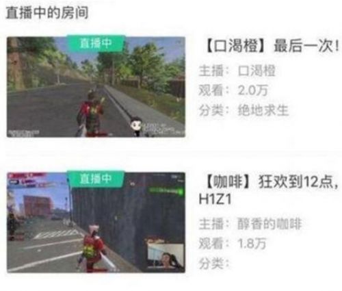 H1Z1惨遭全平台禁播 玩家愤而举报《绝地求生》