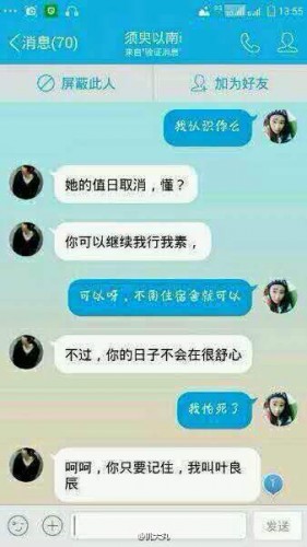 叶良辰什么梗？叶良辰是谁看本文你就知道了！