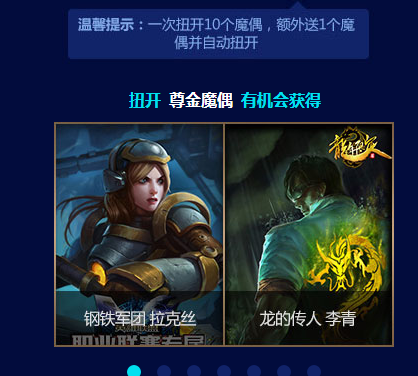 lol2015全明星绝对零度礼包和烈焰零度礼包限定皮肤一览