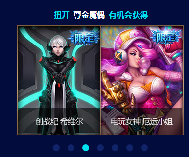 lol2015全明星绝对零度礼包和烈焰零度礼包限定皮肤一览