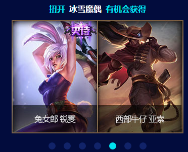 lol2015全明星绝对零度礼包和烈焰零度礼包限定皮肤一览