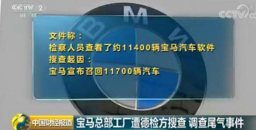 游戏动态：宝马工厂遭搜查是怎么回事/为什么 宝马工厂遭搜查事情原因/过程