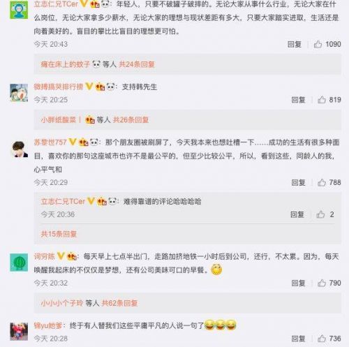 韩寒怒怼是怎么回事/什么原因 韩寒怒怼没有赚到15亿就被抛弃的鸡汤文