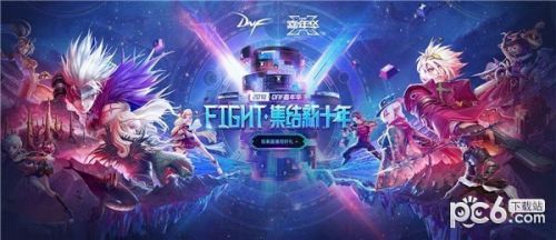 dnfqq浏览器12月活动地址2018 dnfqq浏览器12月奖励领取地址