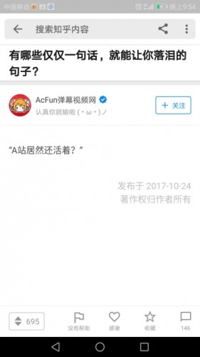 A站进不去是怎么回事 AcFun已持续三天无法访问怎么办