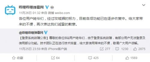 A站进不去是怎么回事 AcFun已持续三天无法访问怎么办