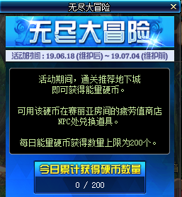 dnf6月18日新活动汇总 dnf6月18日周年庆活动攻略大全