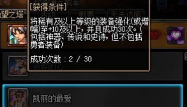 DNF最新强化技巧汇总介绍 3月7号积分商城更新最佳强化方案