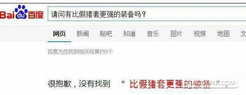 假猪套是什么意思 假猪套是什么梗来历一览