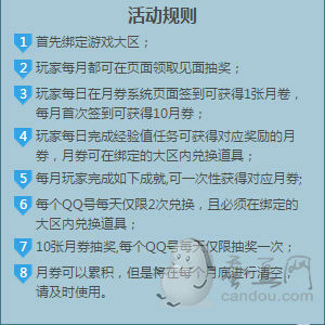 CF兰的秘密基地7月活动地址_军火基地7月网址一览