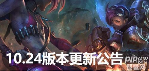 lol维护到几点 英雄联盟11月26日停机更新维护时间介绍