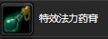 魔兽世界怀旧服奥山声望奖励 奥山霜狼声望商店装备汇总