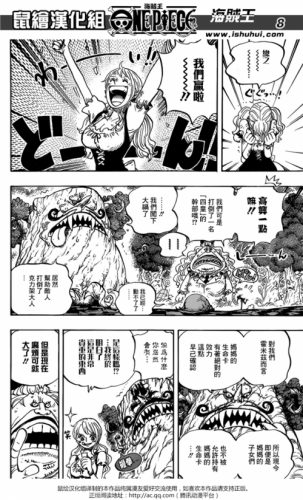 《海贼王》漫画843话汉化完整版 文斯莫克山治