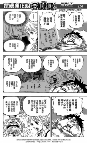 《海贼王》漫画843话汉化完整版 文斯莫克山治