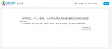 2018QQ不能换头像修改资料怎么回事 QQ换不了头像的解决方法