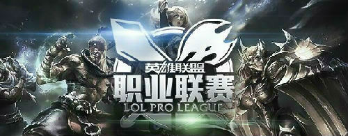 LPL夏季赛总决赛LGDvsQG全五场视频回放 LGD3:2夺冠