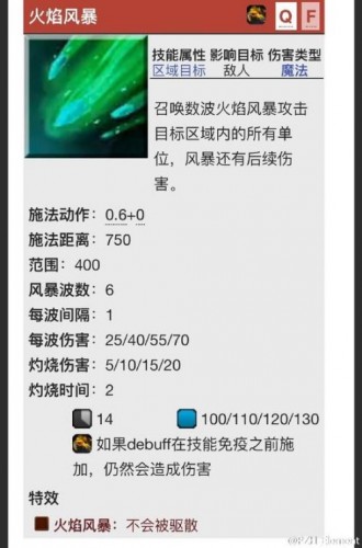 dota2深渊领主技能介绍 深渊领主什么时候出  