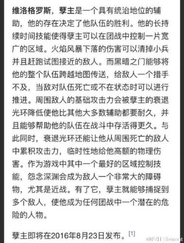 dota2深渊领主技能介绍 深渊领主什么时候出  