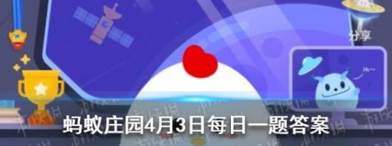 支付宝小鸡问答：蚂蚁庄园与柳州螺蛳粉、桂林米粉并称为广西三大米粉的是