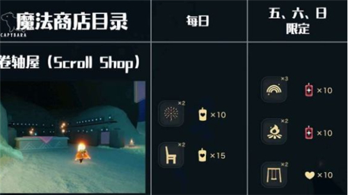 光遇魔法商店什么时候开 魔法商店玩法攻略