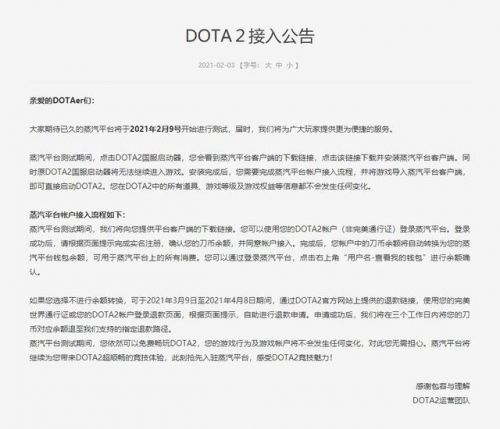 游戏动态：Steam国服上线时间确定，CS：GO和DOTA2率先公开姐夫接入平台公告