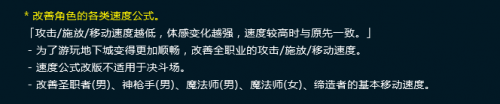 DNF新版强化多少会碎 DNF强化改版 DNF强化+12不碎武器