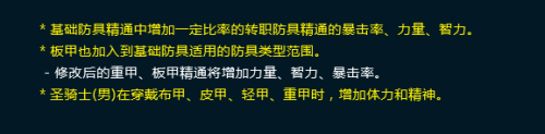 DNF新版强化多少会碎 DNF强化改版 DNF强化+12不碎武器