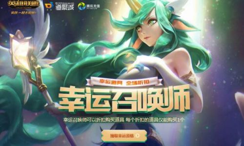 2019年2月lol幸运召唤师活动地址 幸运召唤师2月网址