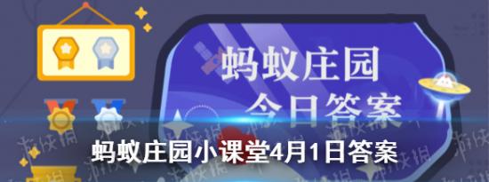 支付宝小鸡问答：蚂蚁庄园孟母三迁的故事发生在山东省还是山西省