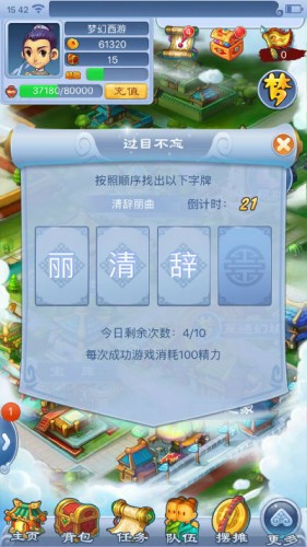 梦幻西游2018教师节看图说话攻略大全 梦幻西游2018教师节活动攻略