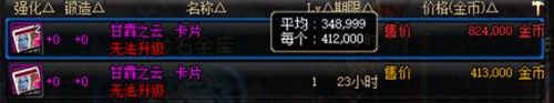 2019DNF回归玩家附魔选择攻略 DNF附魔怎么选择